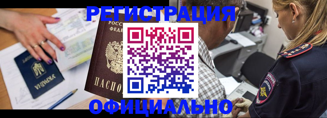 прописка поиск в Краснознаменске
