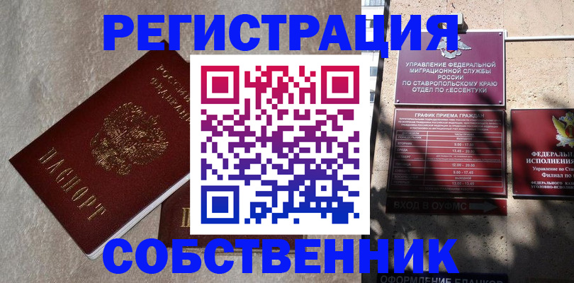 миграционный учет в Краснознаменске