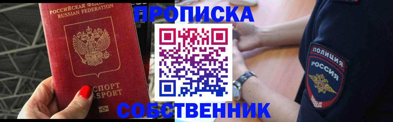 временная регистрация недорого в Краснознаменске